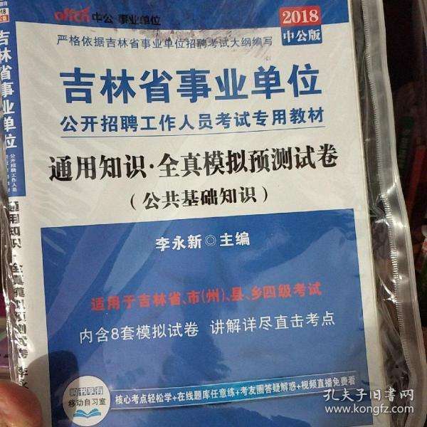 参加事业单位考试需要看什么书(参加医疗事业单位考试要看哪些书)