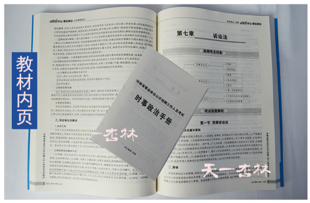 事业单位行测常识900(事业单位考试常识40000题)