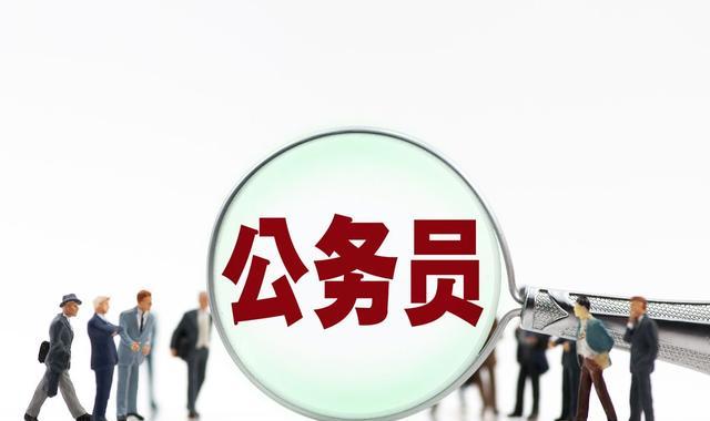 公务员调事业单位规定出台的简单介绍