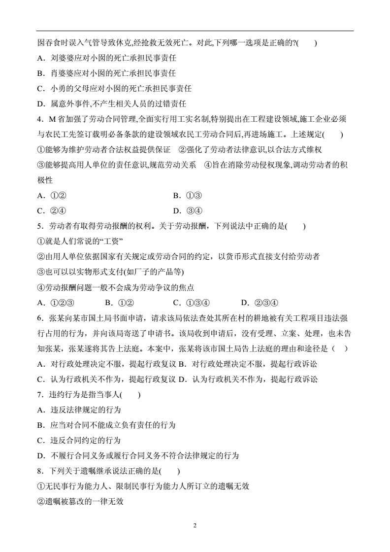 济宁教育事业单位考试答案(济宁事业单位招聘公告2022)