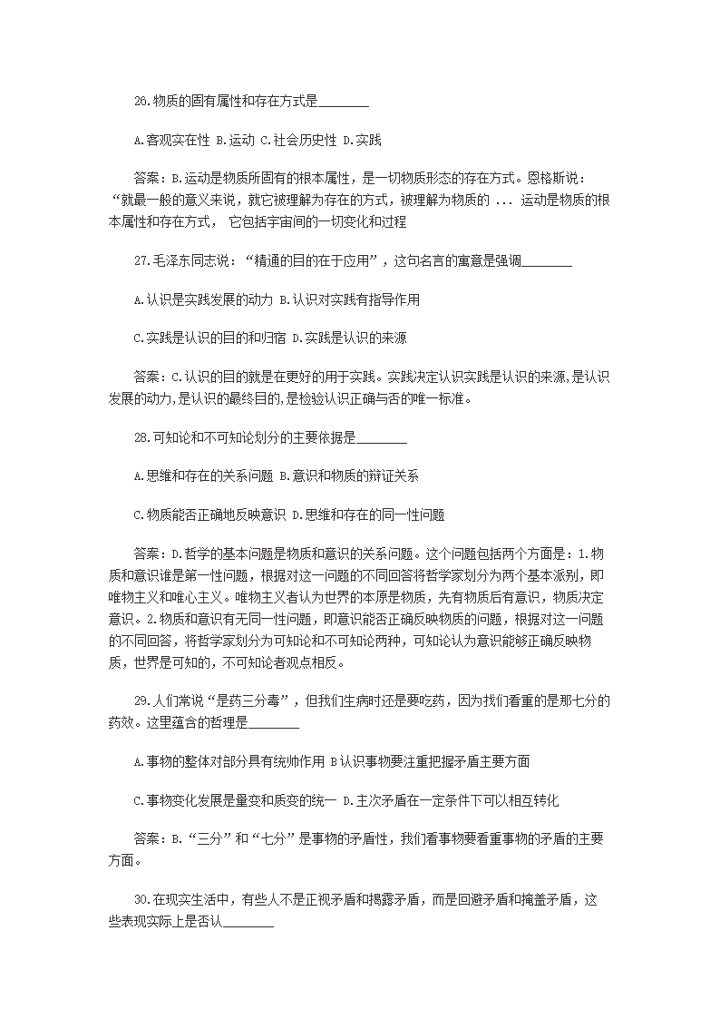 济宁教育事业单位考试答案(济宁事业单位招聘公告2022)