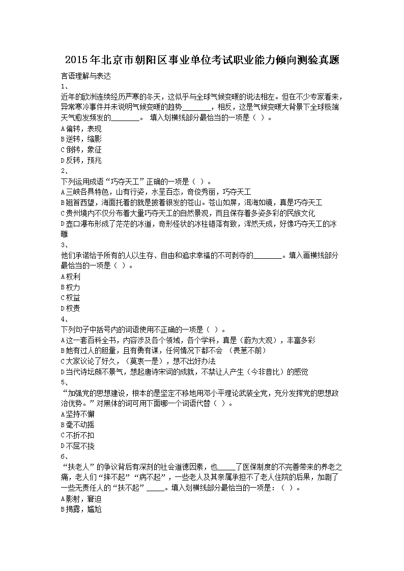 观山湖区事业单位考试真题(2022年事业编真题及答案)