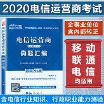 中国电信的事业单位(中国电信的使命和愿景)