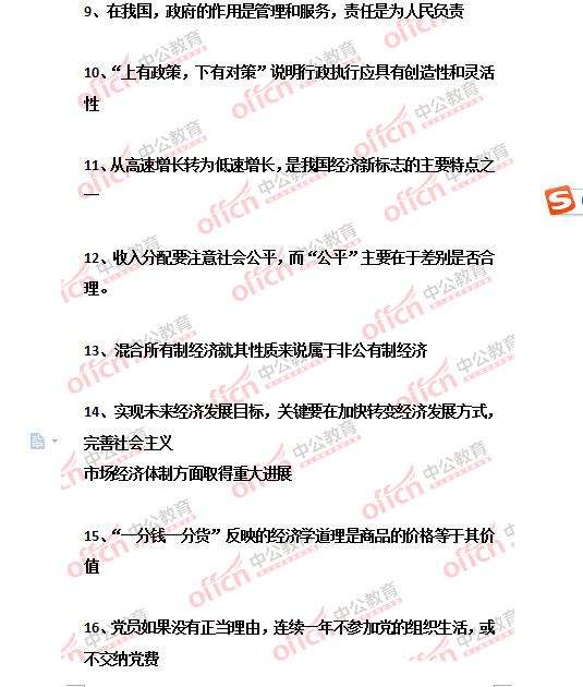 事业单位考试问题咨询(2022年事业编考试题及答案)