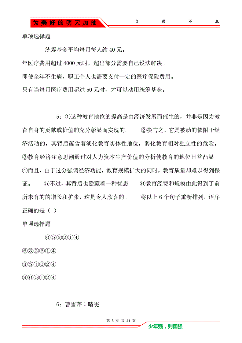 关于天津事业单位2017真题的信息