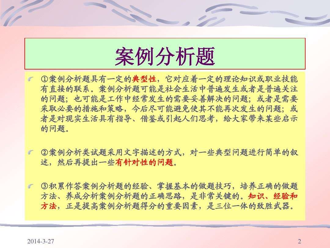 事业单位原因分析题(面试综合分析题100题)