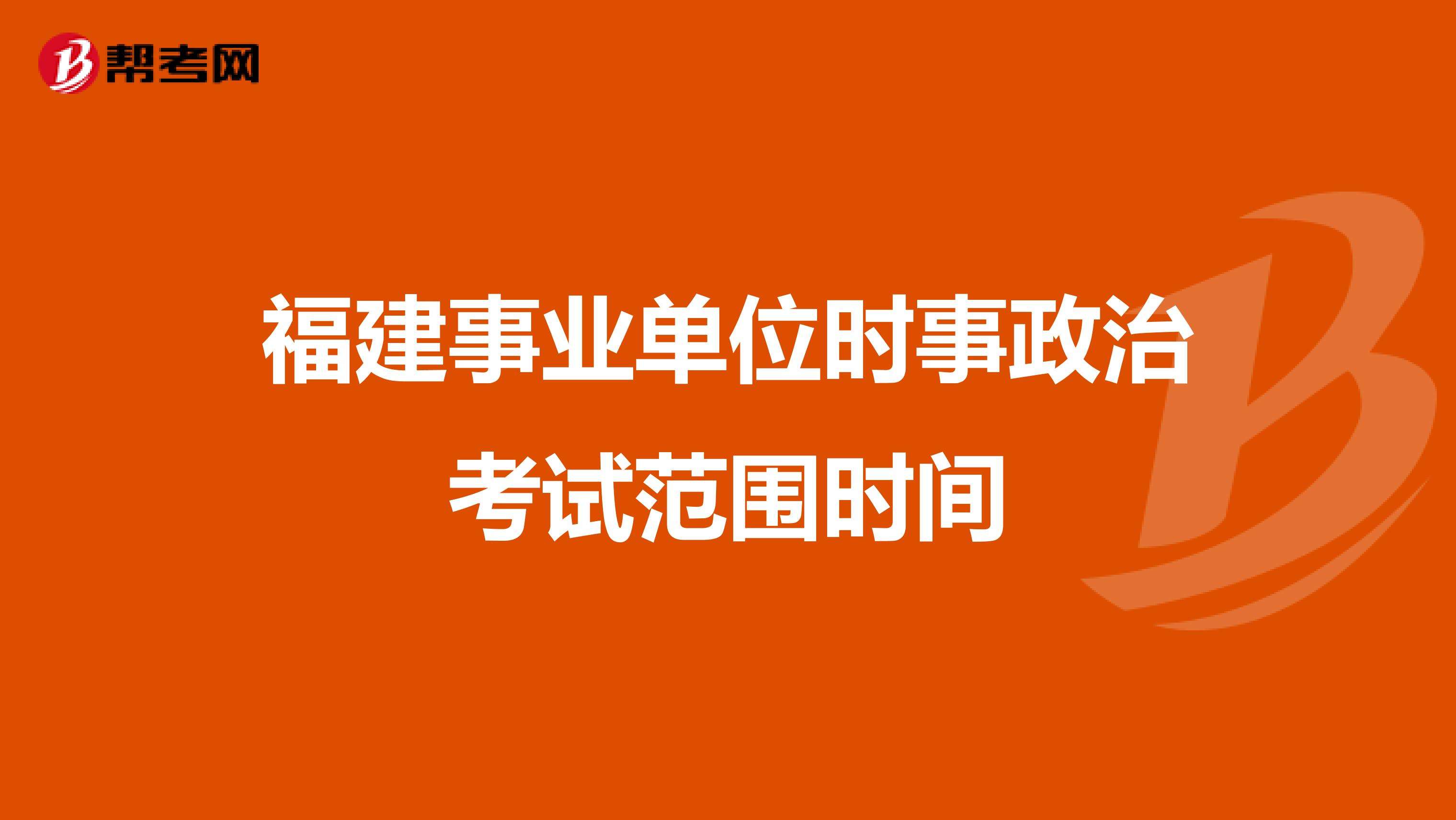 2014年江西事业单位考试时事(2017年下半年江西省直事业单位真题)