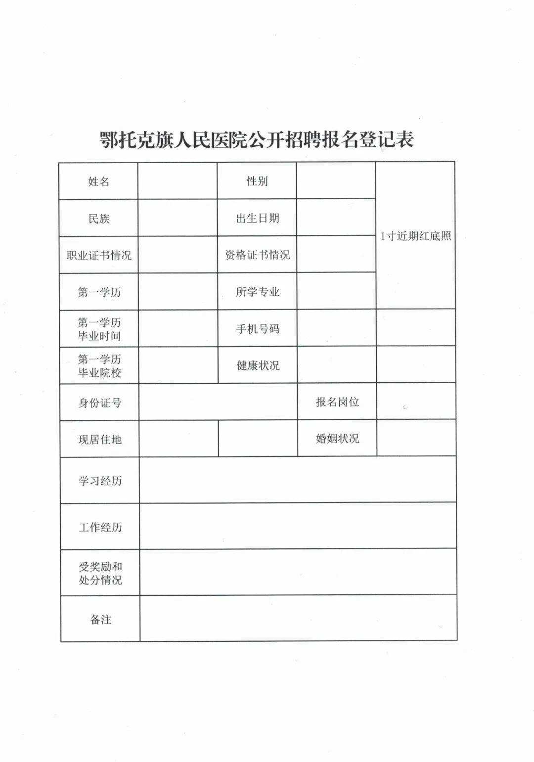 关于牙克石企事业单位招聘司机的信息