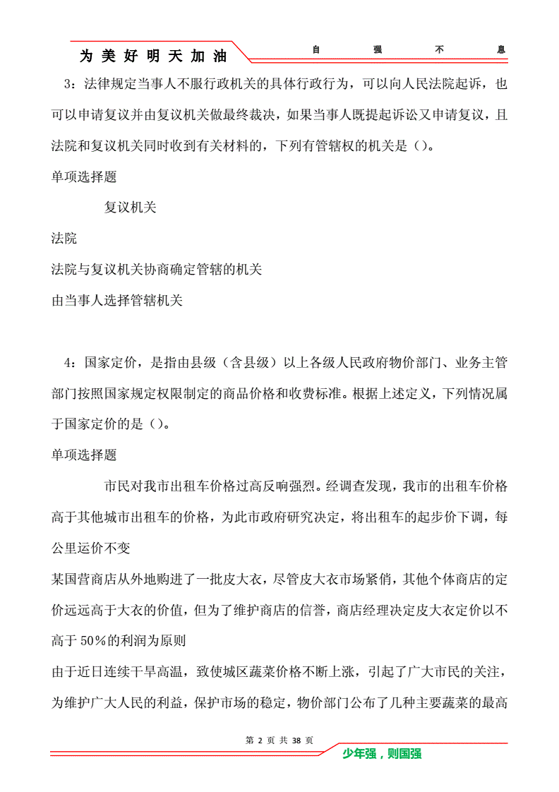 长汀县级事业单位试题(县级事业机构改革最新方案)