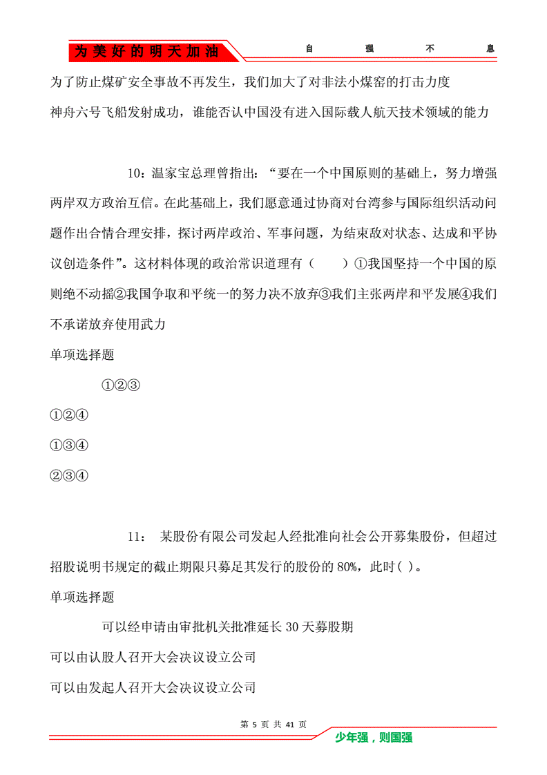2016义乌事业单位真题(国发2016年3号文件全文)