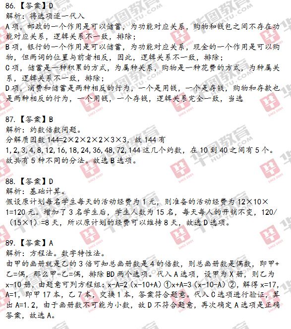2016义乌事业单位真题(国发2016年3号文件全文)