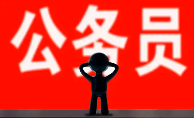 参公事业单位工人身份的简单介绍