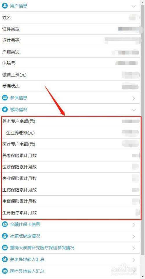 深圳事业单位扣社保(事业单位扣工资合法吗)