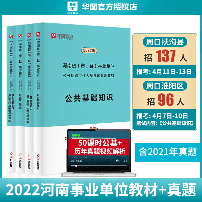 省直事业单位2018河南的简单介绍