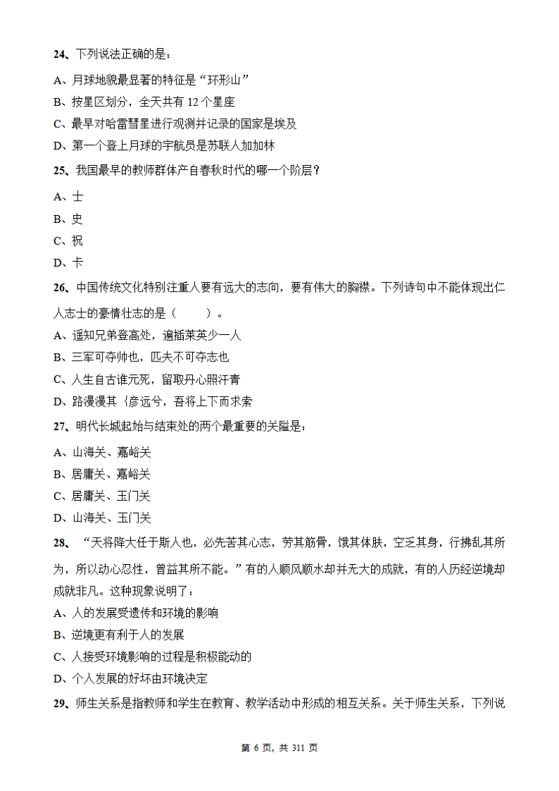 赤水市事业单位考试真题(赤水市2022年事业单位)