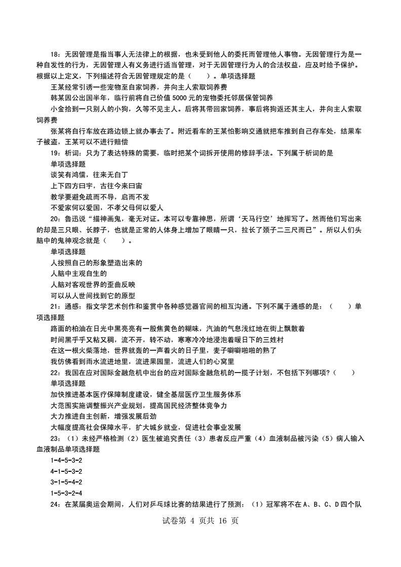 赤水市事业单位考试真题(赤水市2022年事业单位)