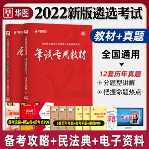 华图事业单位考试网(华图事业编考试培训班)
