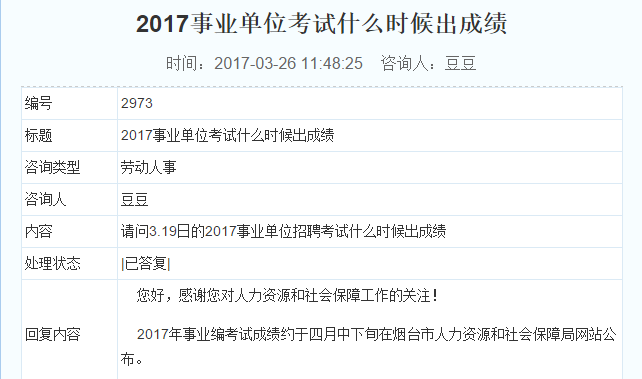 2017湖北省直事业单位考试时间的简单介绍
