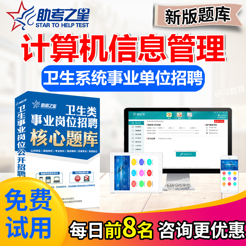 事业单位计算机工人(事业单位工人技术等级)