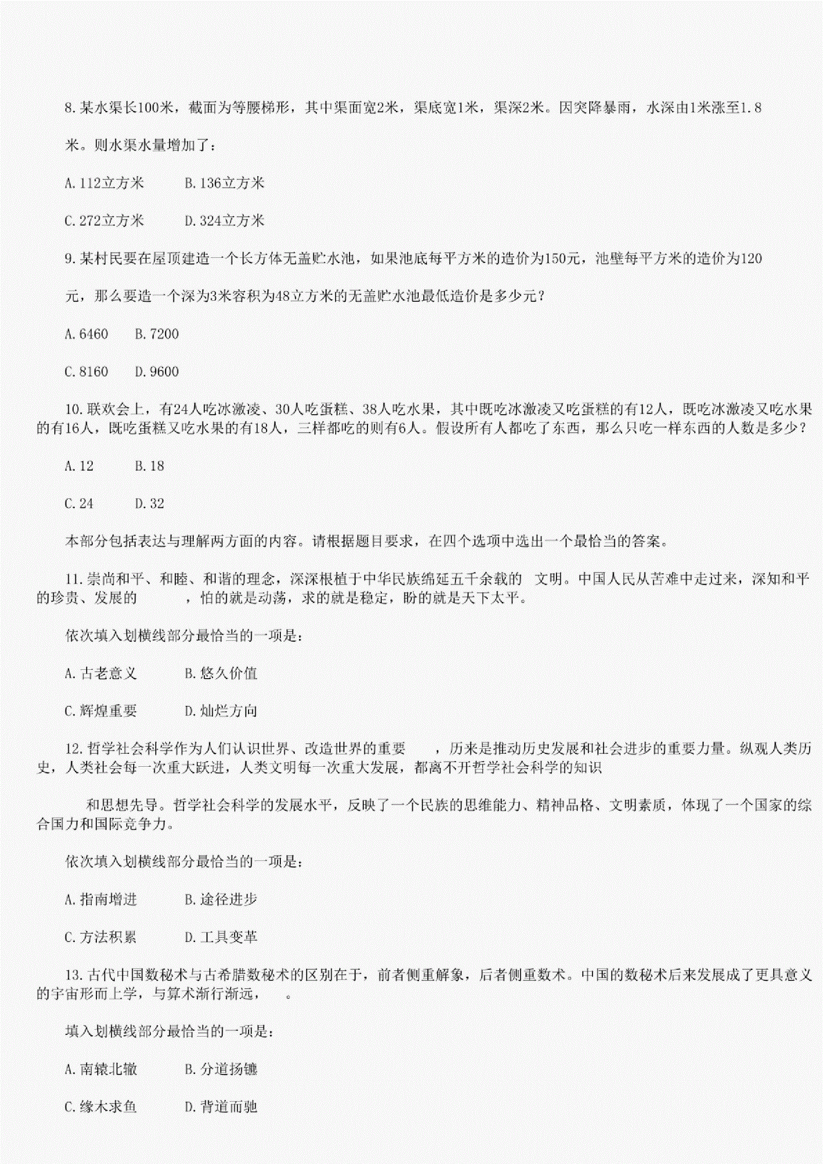 高港事业单位考试真题(2022年事业编考试题及答案)