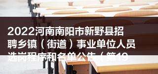 河南省事业单位照片(河南省事业单位工资表)