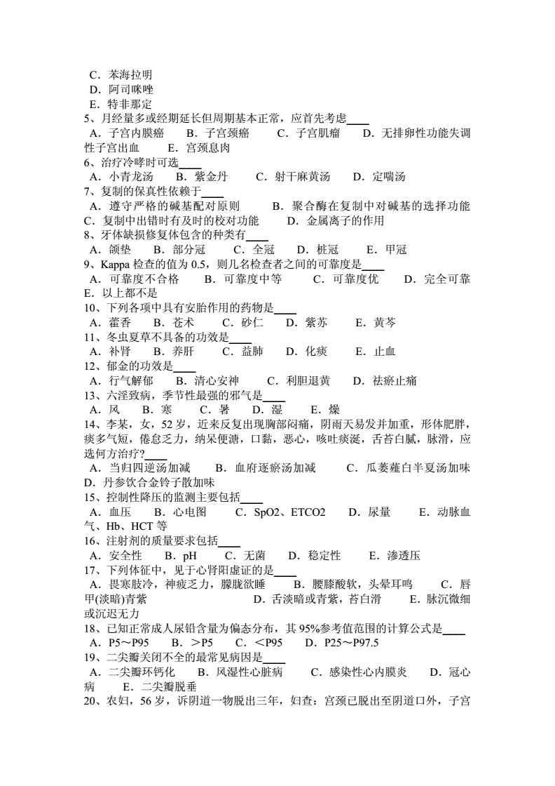 包含富阳区事业单位考试试卷的词条