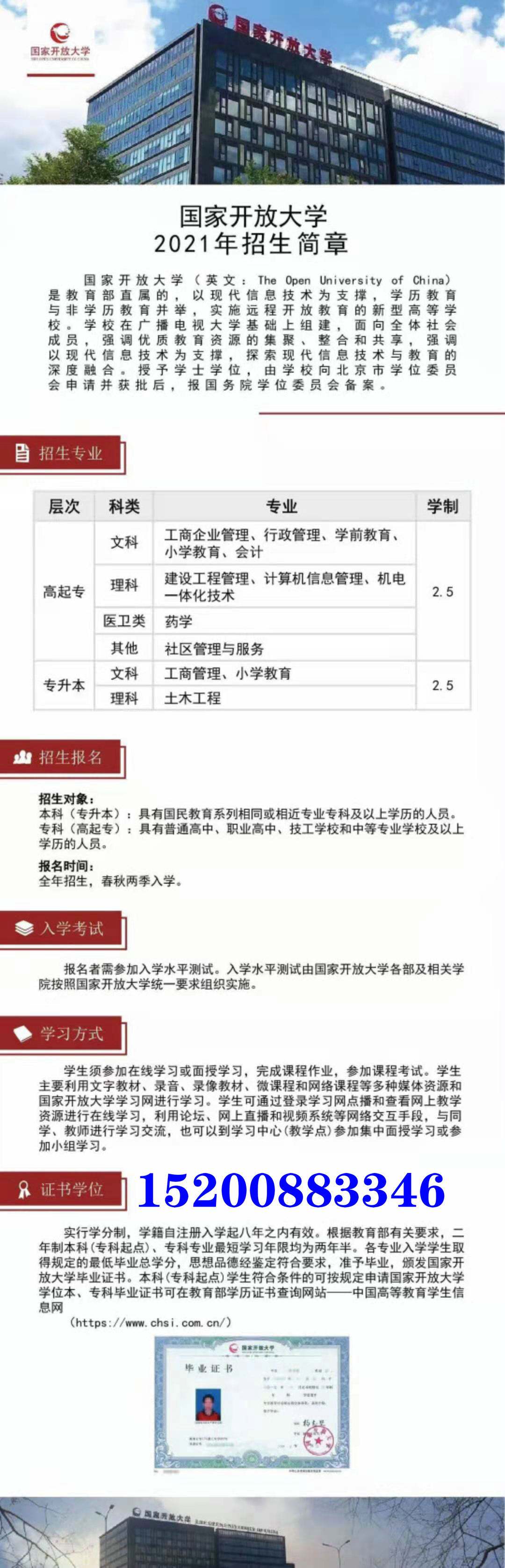 事业单位免考入编(事业单位入编个人自传)