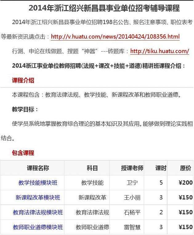 绍兴事业单位查分(2022柯桥事业单位招聘)