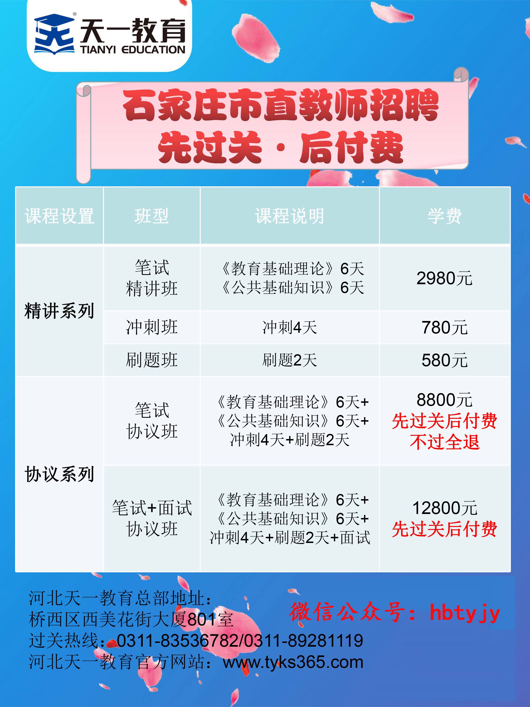 新乡市事业单位招聘考试培训的简单介绍