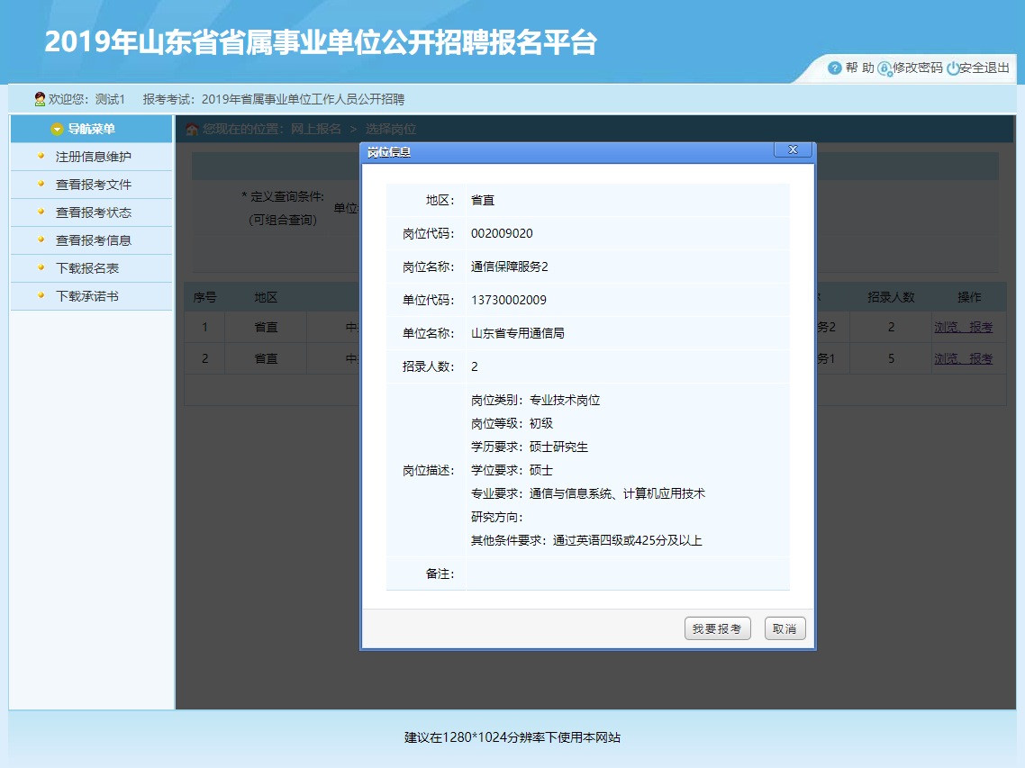 事业单位报名信息审核(最后一天报名审核能通过吗)