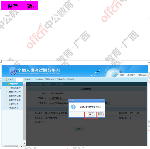 事业单位报名信息审核(最后一天报名审核能通过吗)
