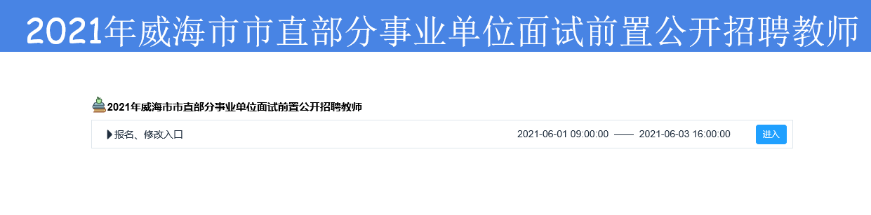 老师岗事业单位面试技巧的简单介绍