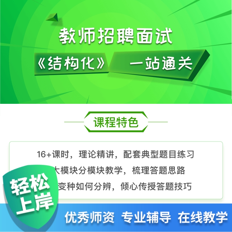 老师岗事业单位面试技巧的简单介绍