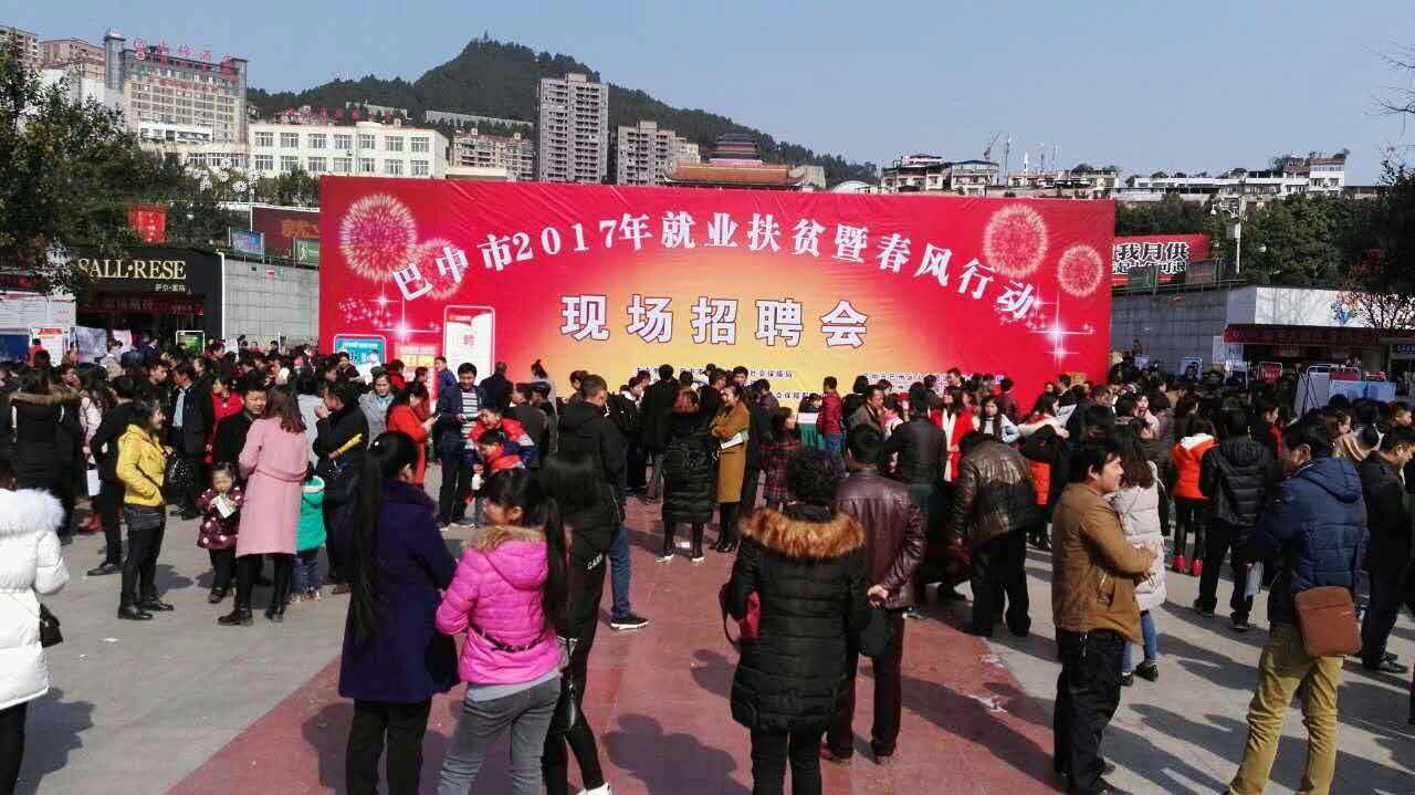 2017巴中市事业单位招聘(2021年巴中市事业单位招聘公告)