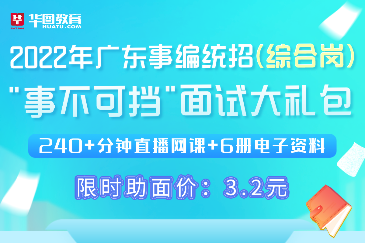 关于广东国税事业单位面试(2020国考广东税务局面试公告)