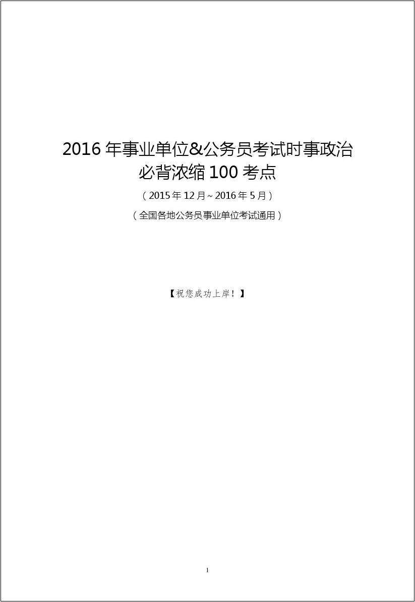 包含武汉事业单位2017考试的词条