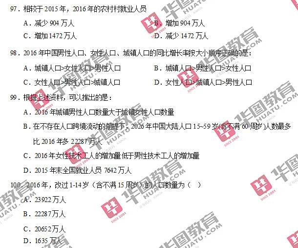 2017年事业单位中级(为什么不建议考中级经济师)