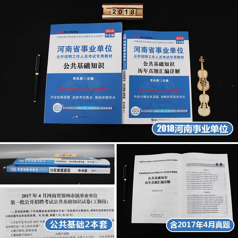 北海事业单位考试真题(广西北海事业编b类历年真题)