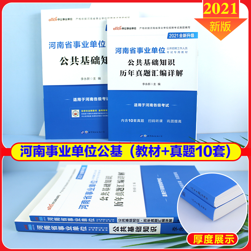 许昌事业单位考试网(许昌事业单位哪个好考)