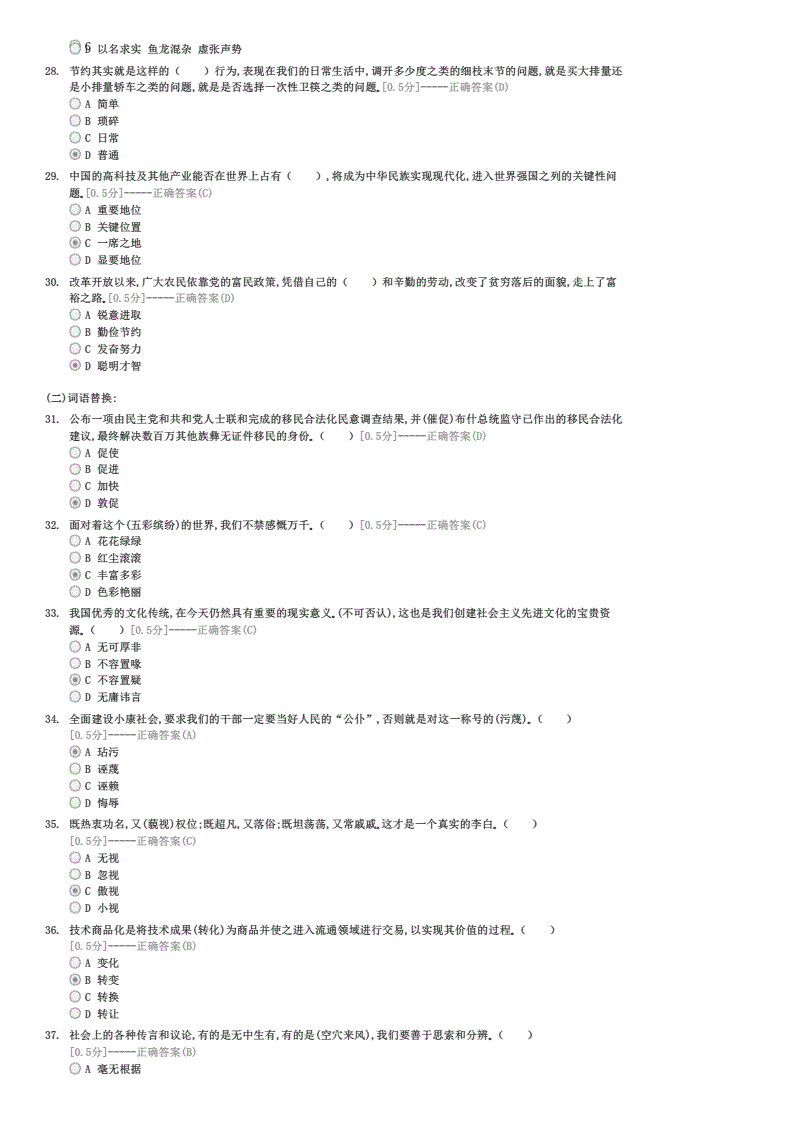 2017年大连事业单位考试(2020年大连市事业单位招聘公告)