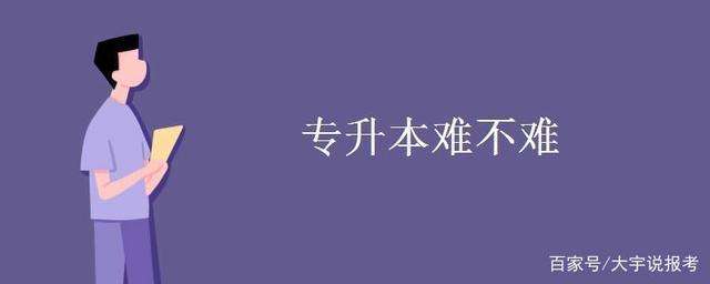 成考考上事业单位(考事业编成人高考学历有用吗)