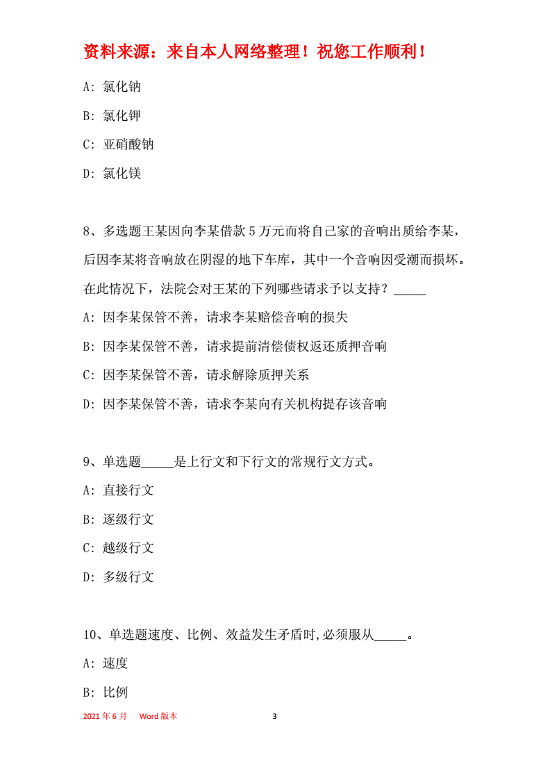襄城区事业单位题目(襄城县教师招聘2022)