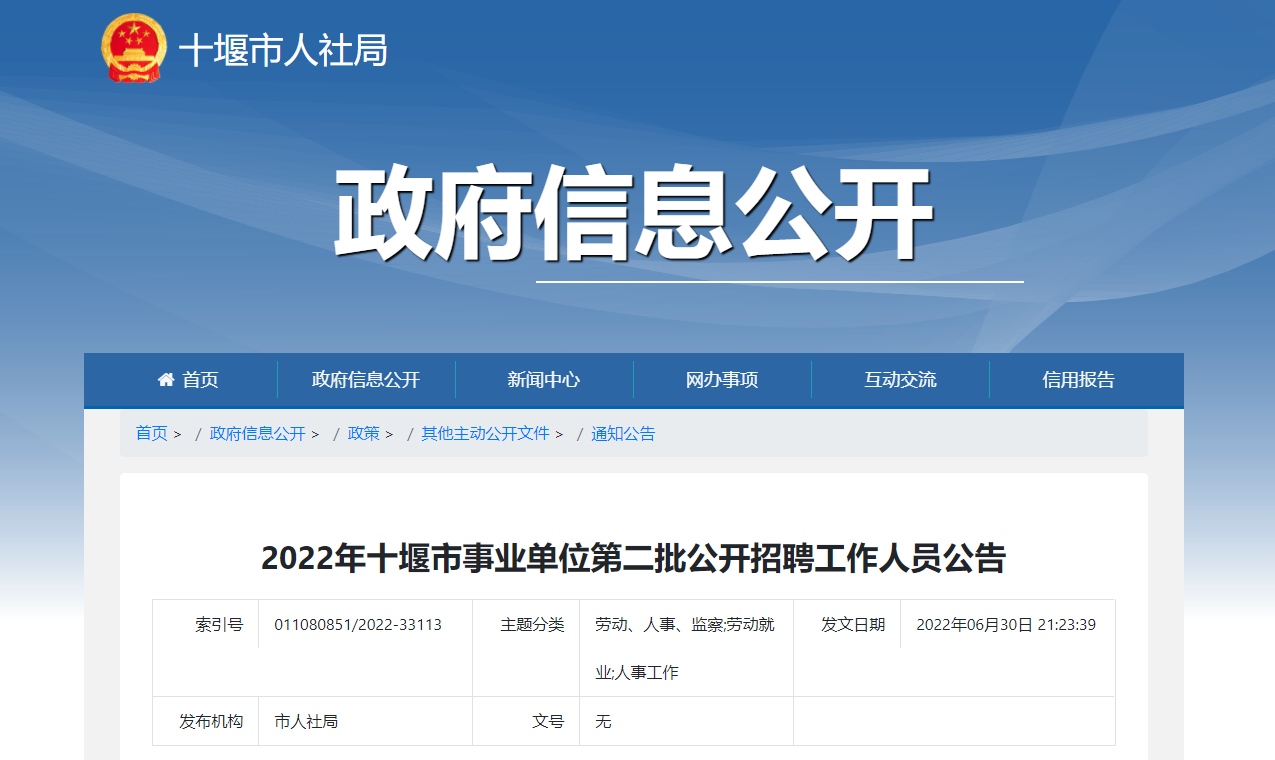 宜春事业单位招聘退役士兵(宜春事业单位招聘2020公告)
