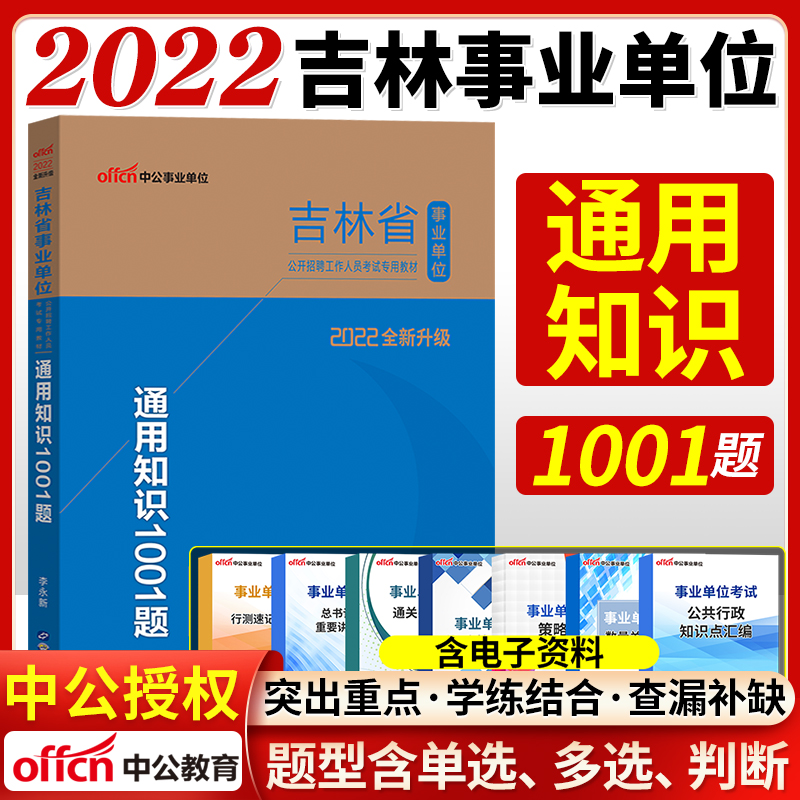 吉林延边事业单位2016(事业单位人员管理实施细则2016)