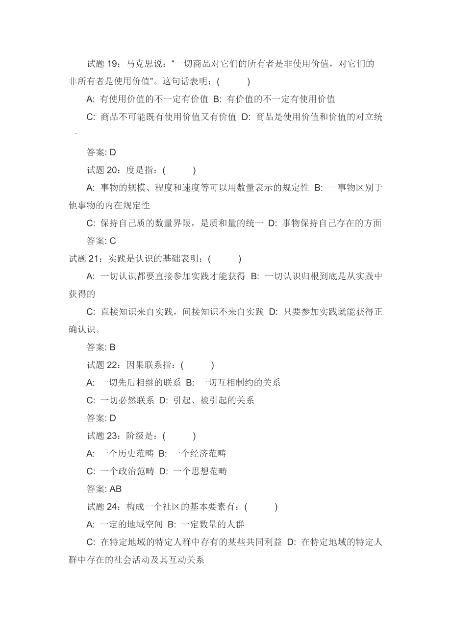 来安县事业单位招聘试卷(安徽省事业单位招聘考试内容)