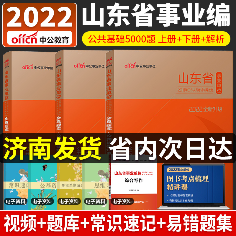 山东省事业单位王珊珊(2020山东省属事业单位面试名单)