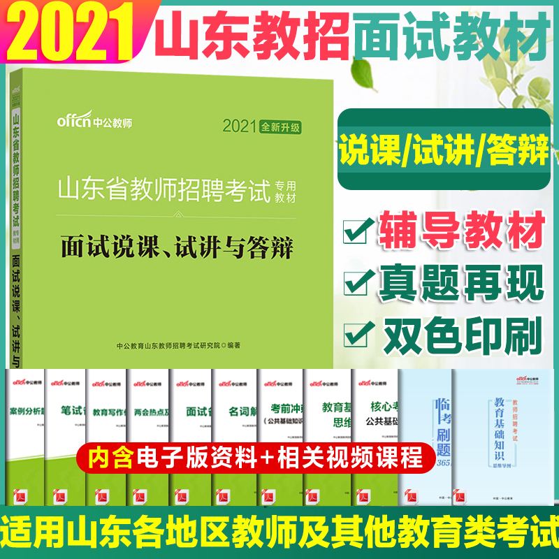 烟台市直事业单位面试(2022烟台事业编岗位)