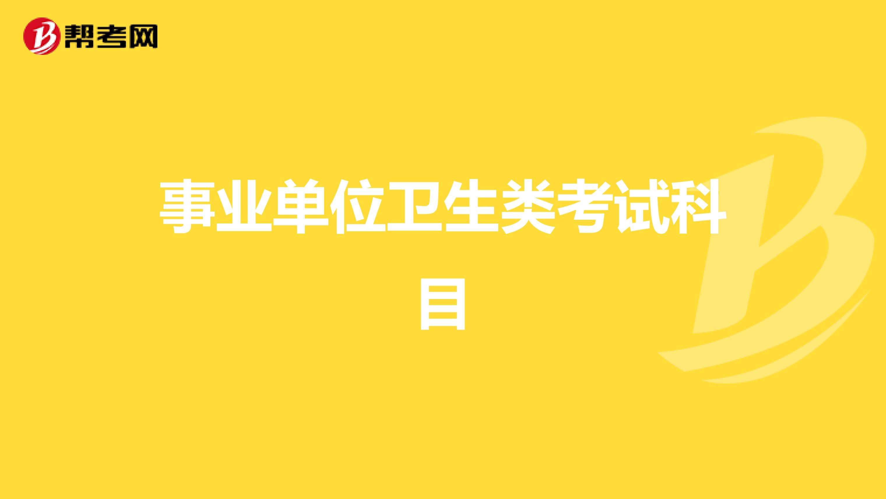 考事业单位是正式工(事业单位工勤人员是什么意思)