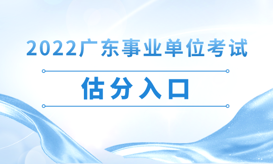 包含2016年粤东西北事业单位教育类考试的词条