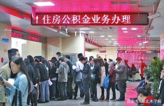 关于事业单位在编人员没有住房公积金的信息